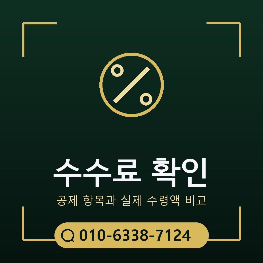 휴대폰 콘텐츠이용료 현금화 수수료
